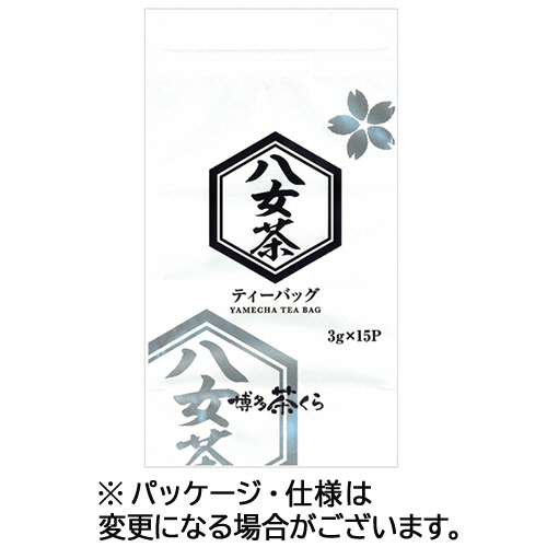 茶くらの八女茶ﾃｨｰﾊﾞｯｸﾞ 1ｾｯﾄ(45ﾊﾞｯｸﾞ:15ﾊﾞｯｸﾞ×3袋)画像