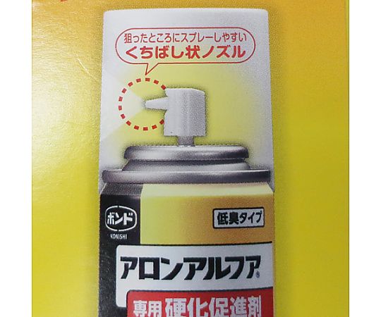 100ml アロンアルファ専用硬化促進剤(スプレー 濃い青色のスプレー容器が正面を向いている様子