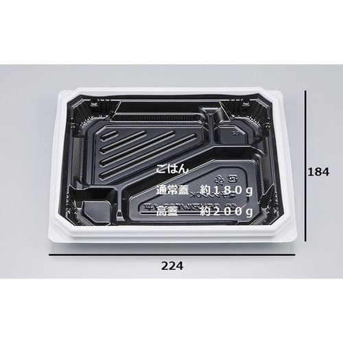 弁当容器 BFNアルバ8S-1平 BW本体 シーピー化成 透明なフタが付いた丸型の容器が上から見える状態