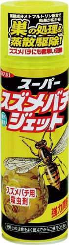 スーパースズメハチジェット