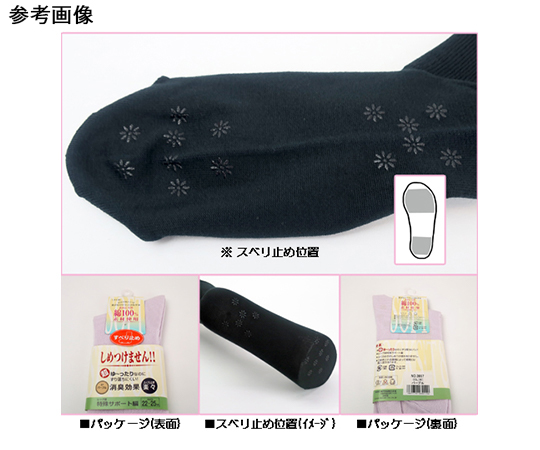 ふくらはぎ楽らくすべり止めソックス 婦人 春夏用 パープル 滑らかな素材の紫色のソックスが足の部分を強調する角度で置かれた状態