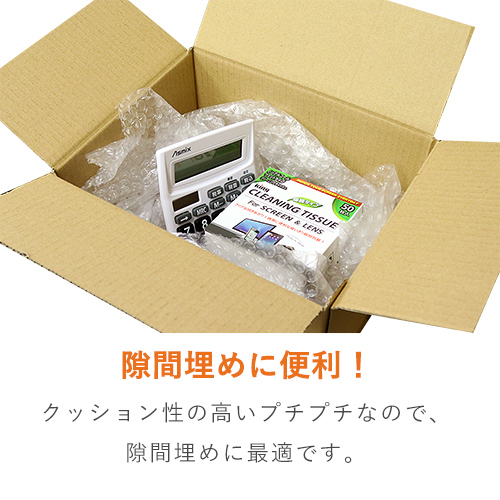 ハサミ不要で作業効率アップ！ミシン目入りプチプチロール