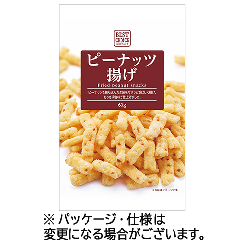 ﾍﾞｽﾄﾁｮｲｽ ﾋﾟｰﾅｯﾂ揚げ 60g 1ｾｯﾄ(15ﾊﾟｯｸ)画像