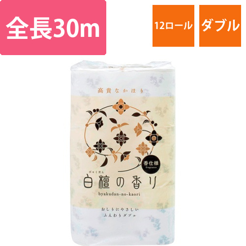 トイレットペーパー　白檀の香り　ダブル　芯あり　30m　1パック(12ロール)画像