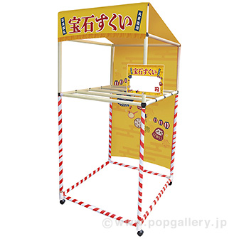 縁日ノ屋台 （宝石すくい）画像