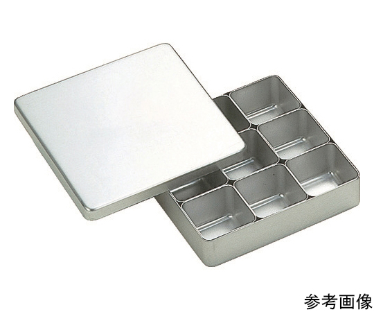 アルミ検食容器　ボックス9個付　150X150X38画像