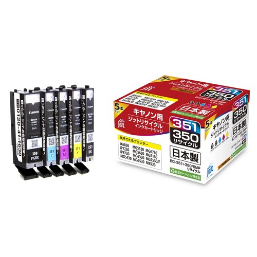 キヤノン Canon BCI-351+350/5MP 5色セット 互換 リサイクルインクカートリッジ画像
