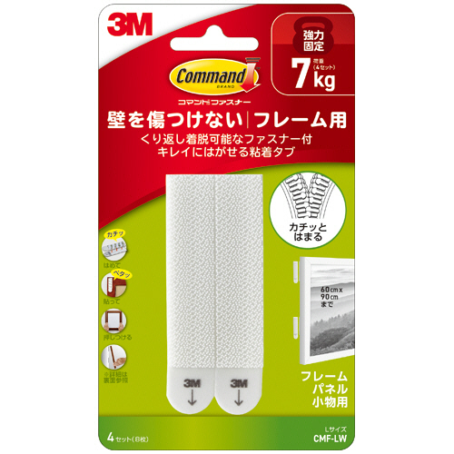 再剥離/脱着可能ﾌｧｽﾅｰ ﾌﾚｰﾑ用 L 19×93mm 1袋(12組:4組×3ﾊﾟｯｸ)画像