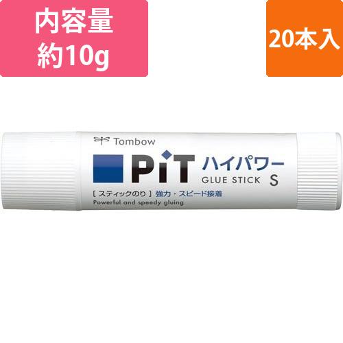 スティックのりピットハイパワーS　約10g　20本画像