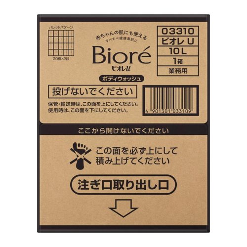 ボディーソープ ビオレU10L 花王 角度を変えた商品ボトルが、白い背景の前に置かれている状態