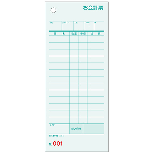 お会計票 75×177mm 単式 No.入 ﾐｽﾞ色 1箱(500枚)画像