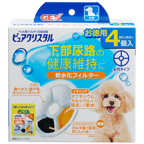 ﾋﾟｭｱｸﾘｽﾀﾙ 軟水化ﾌｨﾙﾀｰ 全円 犬用 1ﾊﾟｯｸ(4個)画像