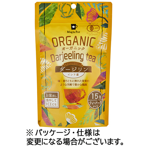 Mug&Pot ｵｰｶﾞﾆｯｸ ﾀﾞｰｼﾞﾘﾝ 1ｾｯﾄ(45ﾊﾞｯｸﾞ:15ﾊﾞｯｸﾞ×3袋)画像