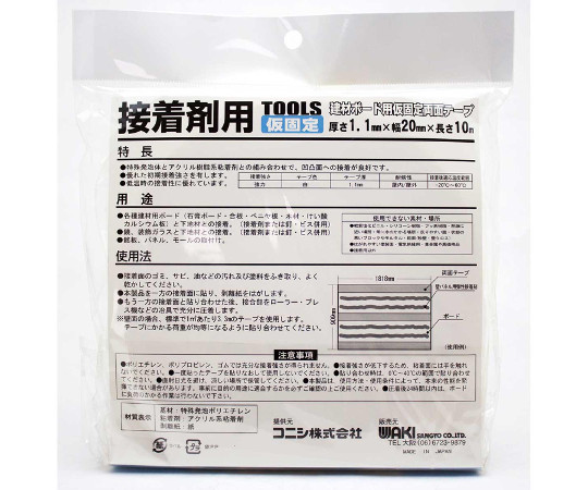 接着剤用　建材ボード用仮固定両面テープ　厚さ1.1mm×幅20mm×長さ10m パッケージが横向きに置かれ、鮮やかなデザインが見える状態