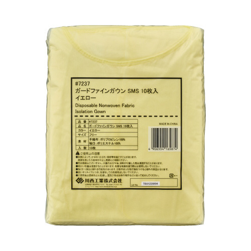 ガードファインガウン　ＳＭＳ　１０枚イエロー×１０画像