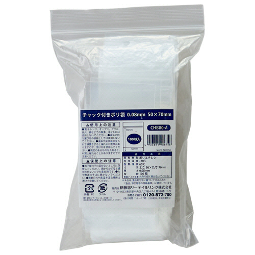 ﾁｬｯｸ付ﾎﾟﾘ袋 0.08×50×70mm 1ﾊﾟｯｸ(100枚)画像