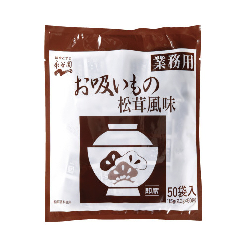 業務用お吸いもの松茸風味５０食入画像