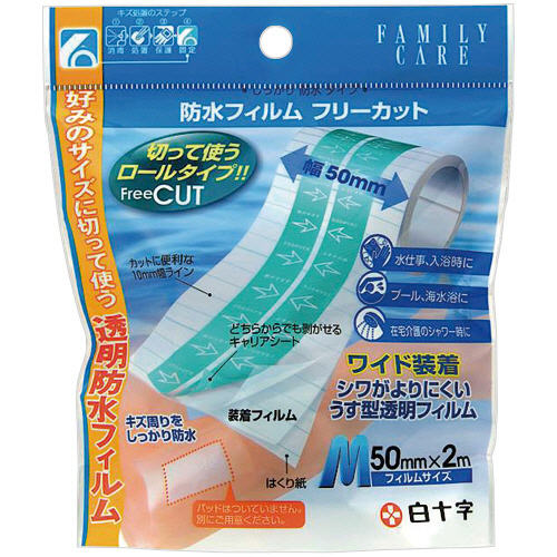 FC防水ﾌｨﾙﾑ ﾌﾘｰｶｯﾄ M 50mm×2m 1巻画像