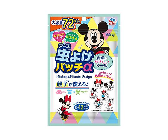 虫よけパッチα シールタイプ ミッキー＆ミニー 72枚入画像