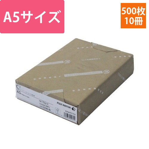 C2　モノクロ／カラー兼用紙A5　500枚×10冊画像