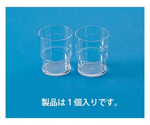 スタッキングカップ S画像