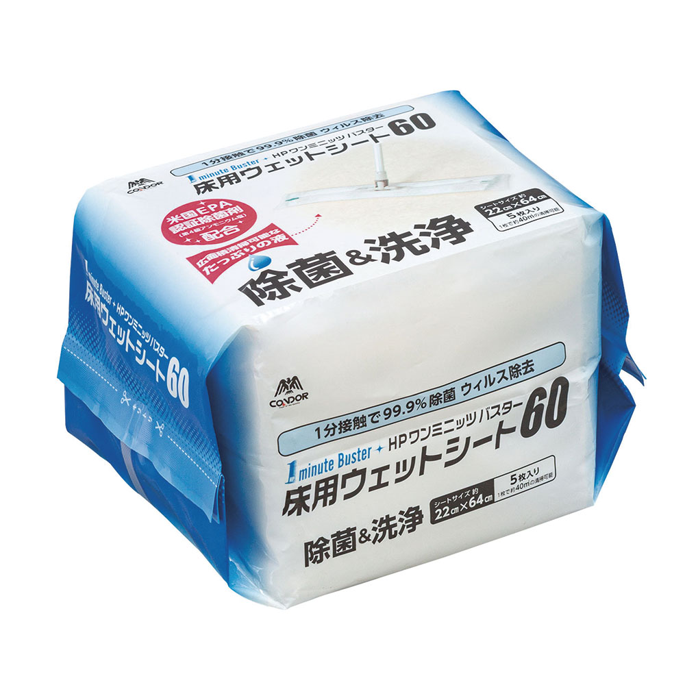 床用ウェットシート HPワンミニッツバスター 1袋（5枚入）画像