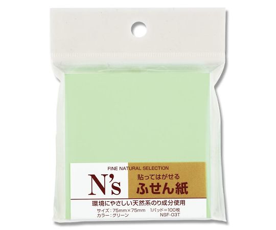 NSF-03T.付箋紙75×75 G 100枚画像