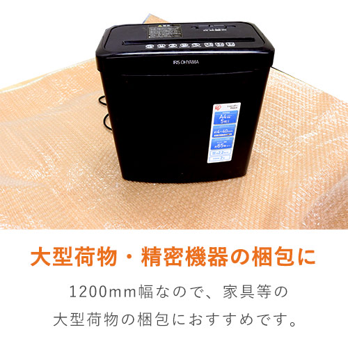 形に添って梱包出来て便利！プチプチ付き巻きダンボール