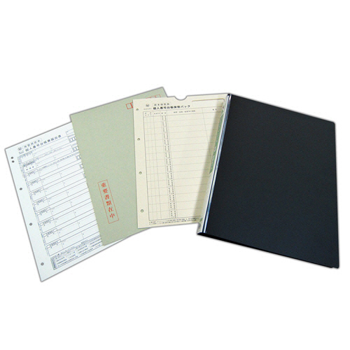 個人別･世帯単位【従業員用】ﾏｲﾅﾝﾊﾞｰ取得･保管ｾｯﾄ 1ﾊﾟｯｸ画像