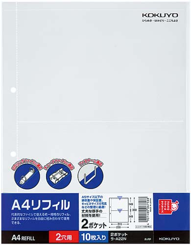 Ａ４リフィル　２穴　２ポケット　１００枚画像