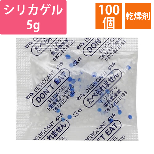 鳥繁産業 乾燥剤 シリカゲル 5g 100個画像