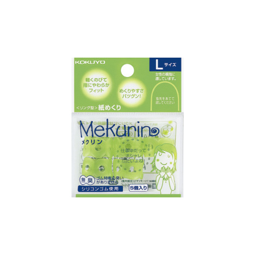 リング型紙めくり　メクリンＬ　透明グリーン画像