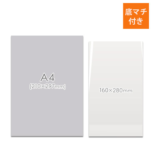 厚みのある商品をラッピングできる底マチ付き透明OPP袋
