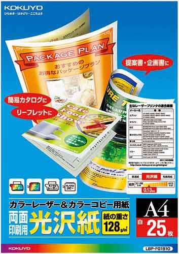 カラーレーザー＆コピー　両面・光沢Ａ４　２５枚×５画像