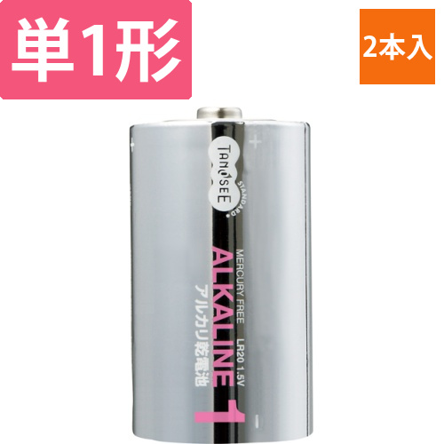 アルカリ乾電池　単1形　1パック(2本)画像