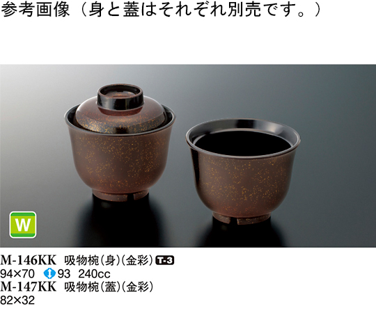 吸物椀（蓋） 金彩 82×32mm 20個入