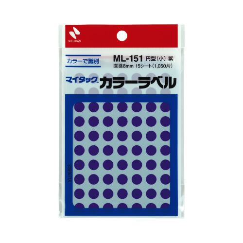 カラーラベル　直径８ｍｍ円型・紫・小　１０セット画像