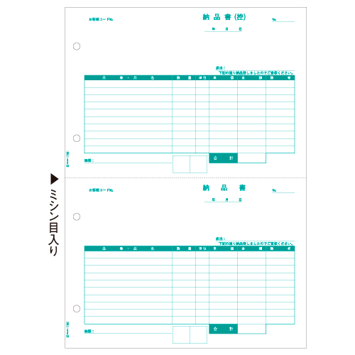 納品書(控+納) A4ﾀﾃ 2面 1箱(500枚)