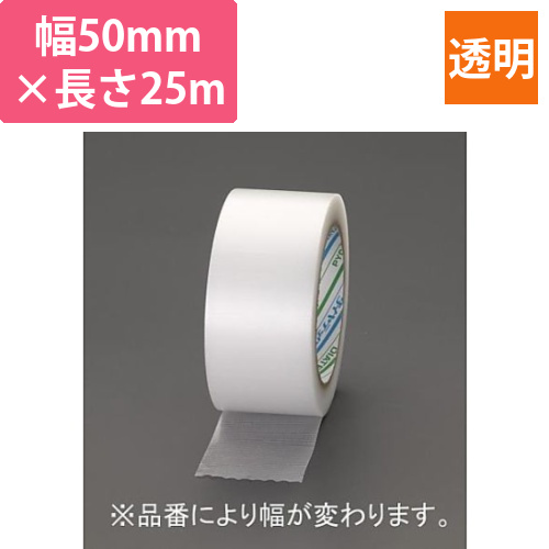 50mmx25m　養生テープ(クリア)