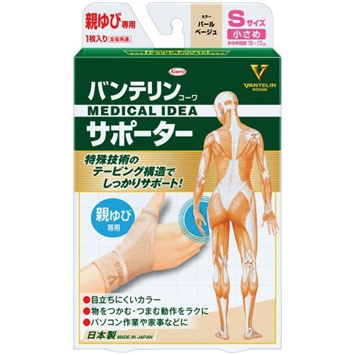 バンテリンコーワ　サポーター　親ゆび専用　小さめSサイズ　パールベージュ　1枚画像