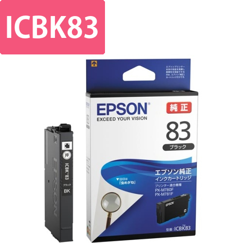 純正インク　ICBK83　ブラック画像