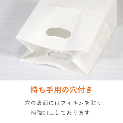 店頭でのテイクアウトに最適な持ち手穴付き角底袋