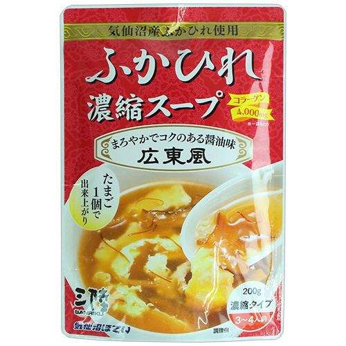気仙沼ほてい ふかひれ濃縮ｽｰﾌﾟ(広東風) 200g(3-4人前) 1ﾊﾟｯｸ画像