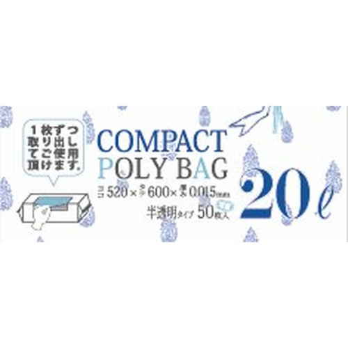 ゴミ袋　コンパクトボックス　20L　60×52cm　厚さ0.015mm　50枚入　半透明　KJ20 パッケージが斜めから見える状態で、上部に開口部がある様子。