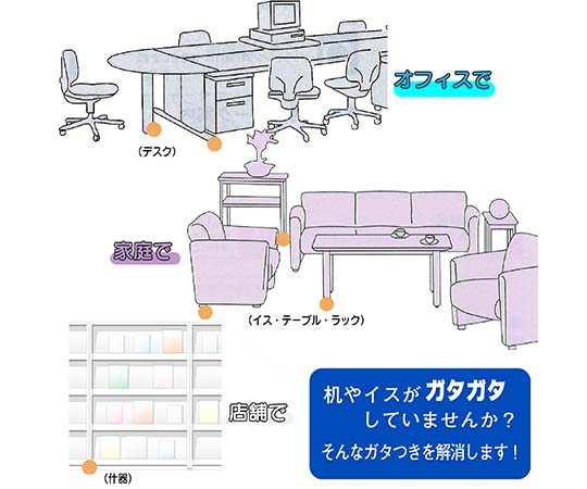 クリアアジャスター　φ35mm 透明な素材で光を反射するアジャスターが並んでいる様子