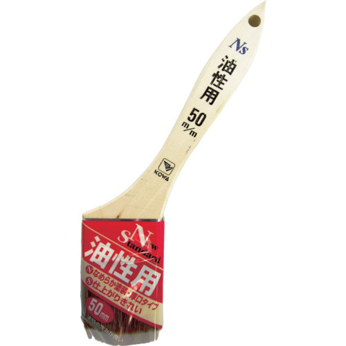 NS油性用ﾊｹ 50mm 1本画像