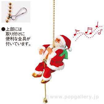 ムービングクライミングサンタ画像