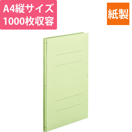 背幅伸縮フラットファイル　A4タテ　1000枚収容　背幅13-113mm　緑　1冊画像