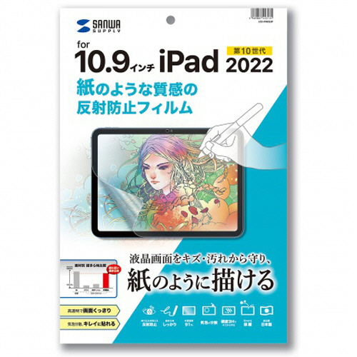 Apple 第10世代iPad10.9型対応 紙のような質感 反射防止ﾌｨﾙﾑ 1枚画像