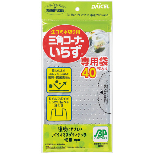 三角コーナーいらず専用袋　1パック(40枚)画像